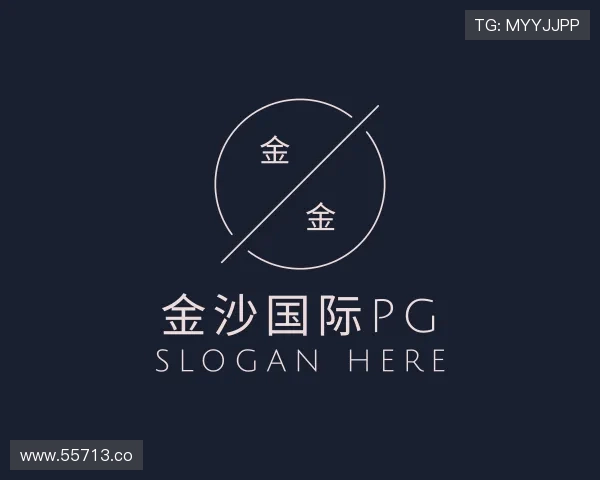 导引金沙国际pg